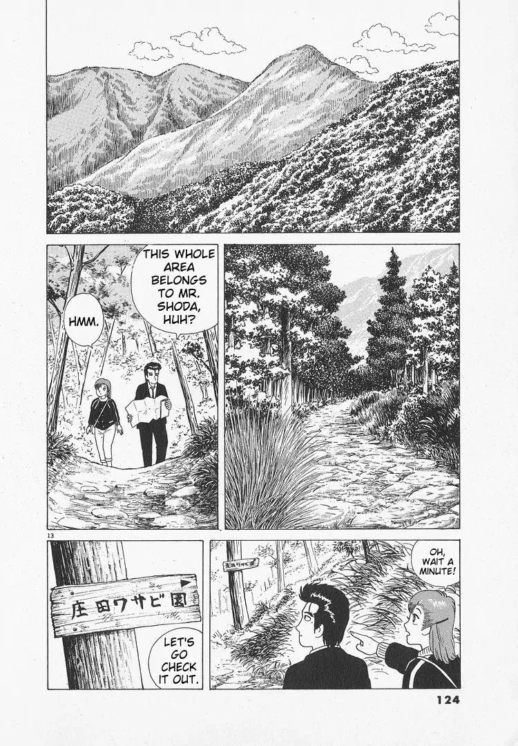 Read Oishinbo chapter 49 image 12 on Lezhin