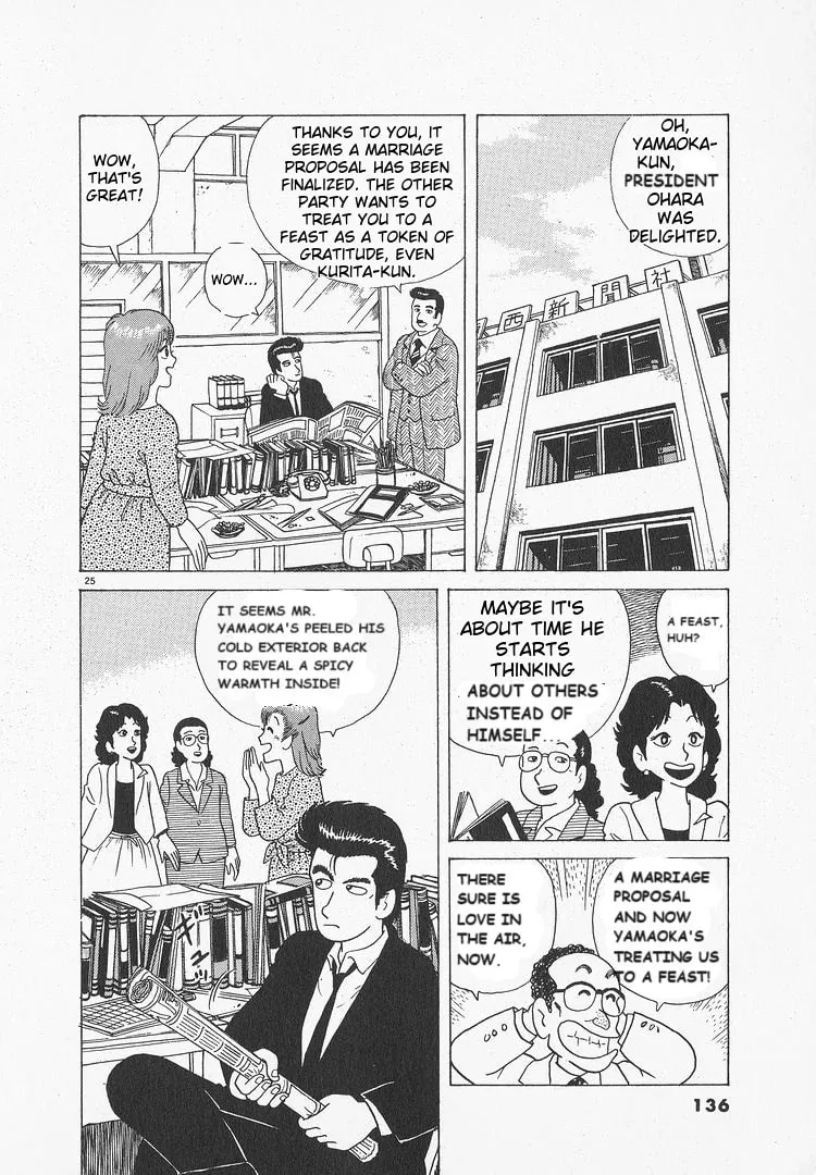 Read Oishinbo chapter 49 image 24 on Lezhin