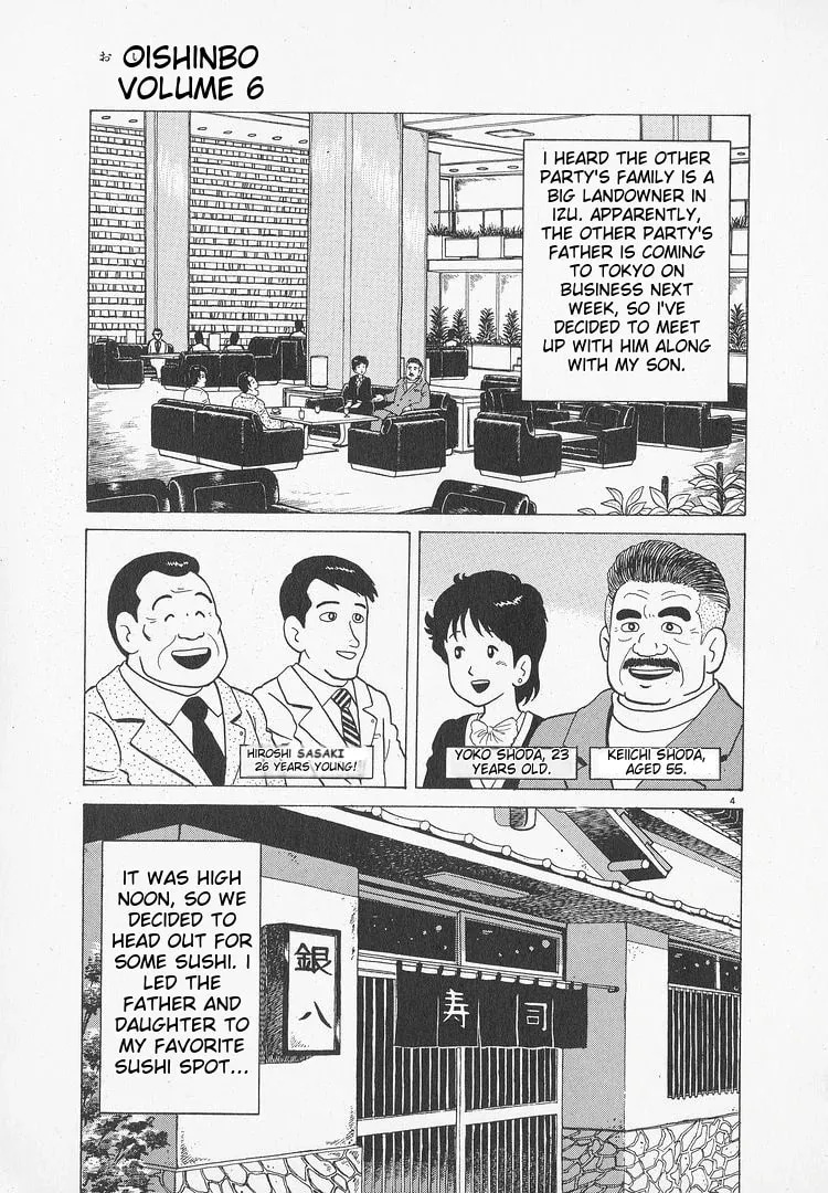Read Oishinbo chapter 49 image 3 on Lezhin