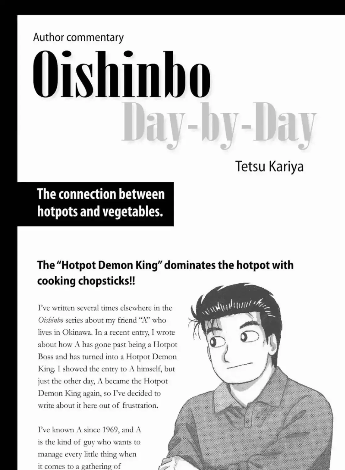 Read Oishinbo chapter 5.5 image 0 on Lezhin