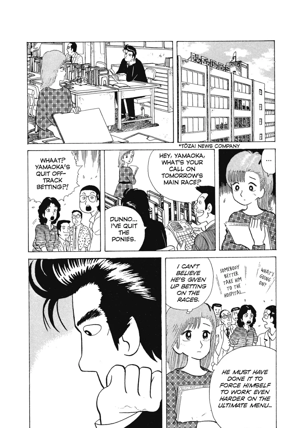 Read Oishinbo chapter 5 image 50 on Lezhin