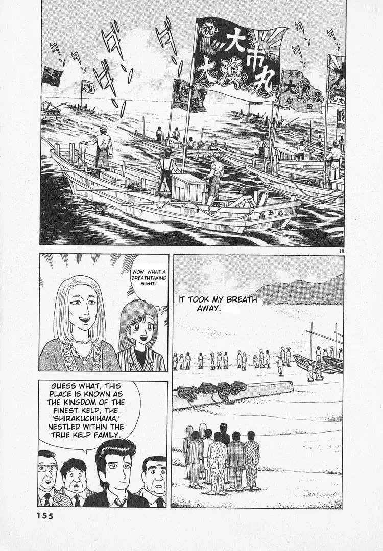 Read Oishinbo chapter 50 image 17 on Lezhin