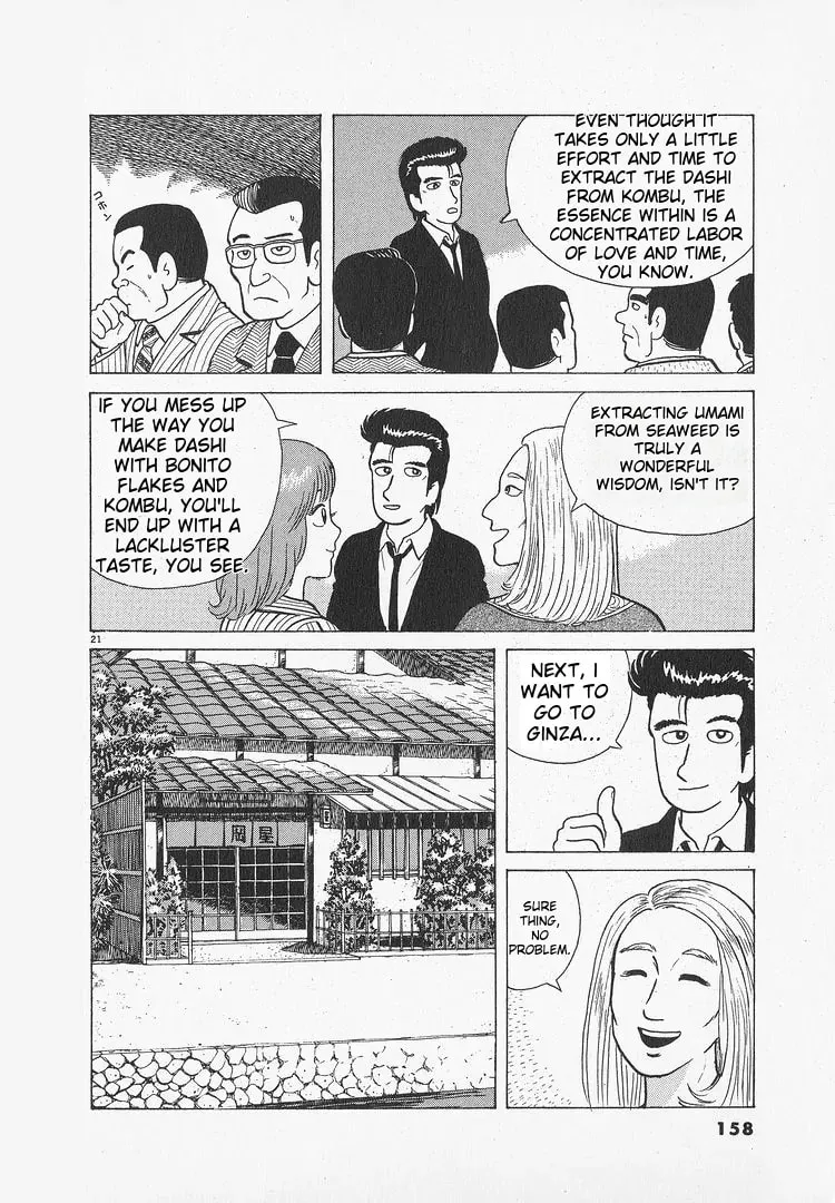 Read Oishinbo chapter 50 image 20 on Lezhin
