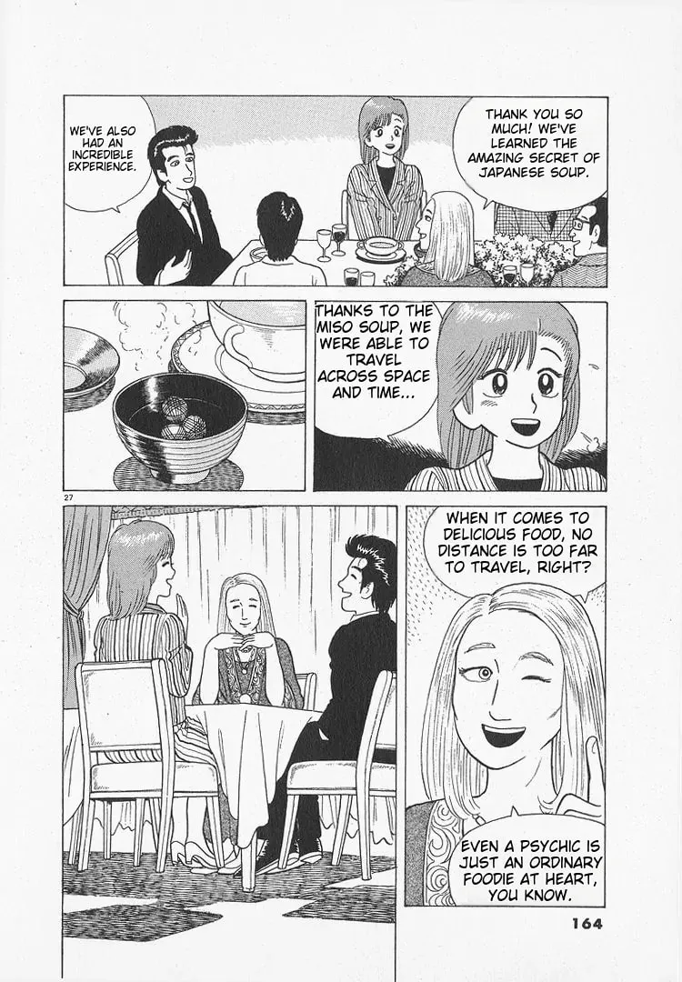 Read Oishinbo chapter 50 image 26 on Lezhin