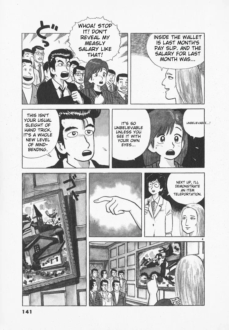 Read Oishinbo chapter 50 image 3 on Lezhin