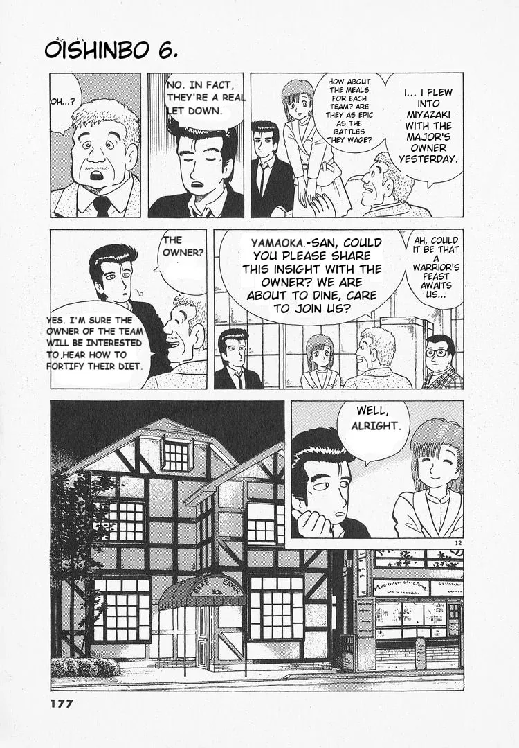 Read Oishinbo chapter 51 image 11 on Lezhin