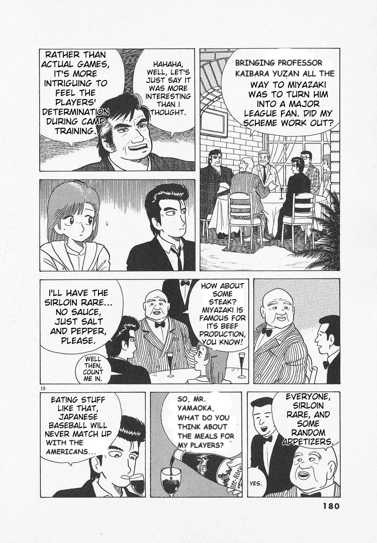 Read Oishinbo chapter 51 image 14 on Lezhin
