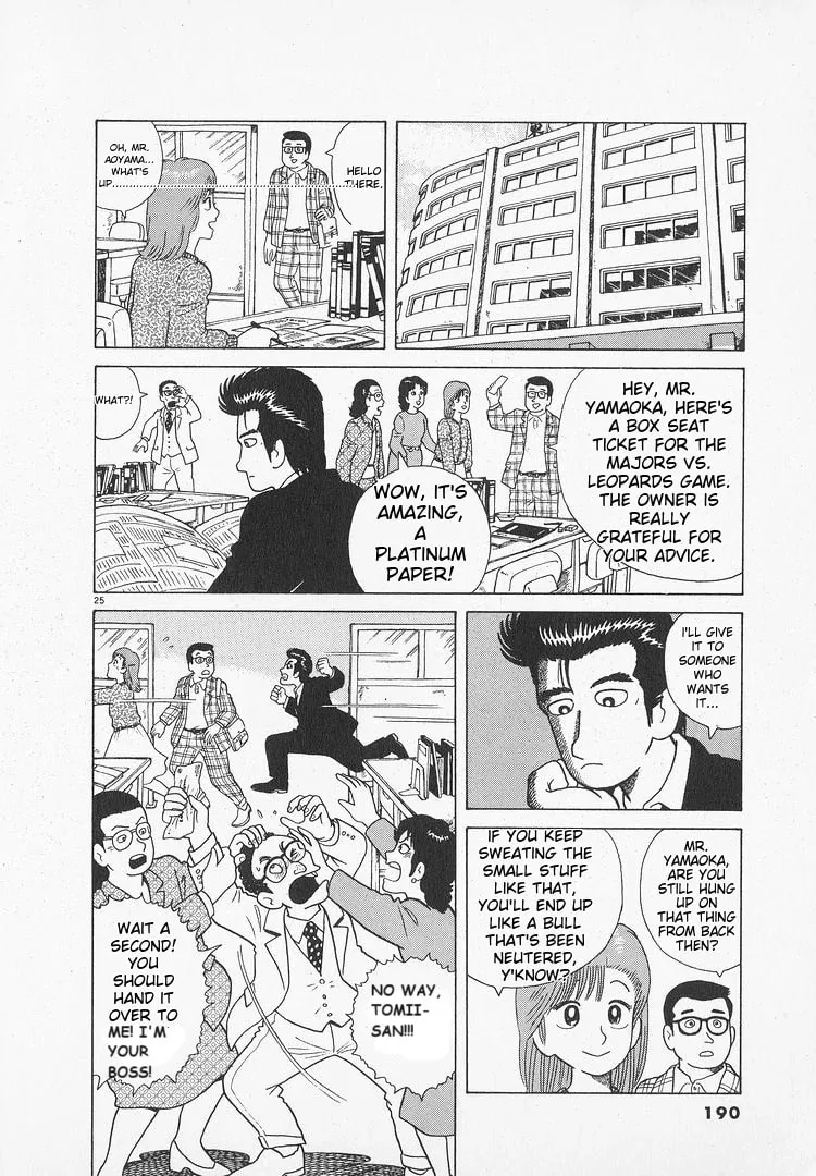 Read Oishinbo chapter 51 image 24 on Lezhin