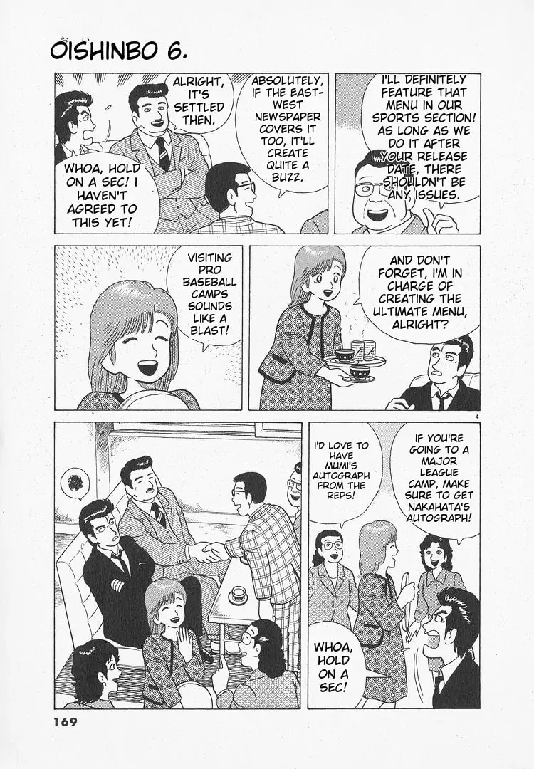 Read Oishinbo chapter 51 image 3 on Lezhin