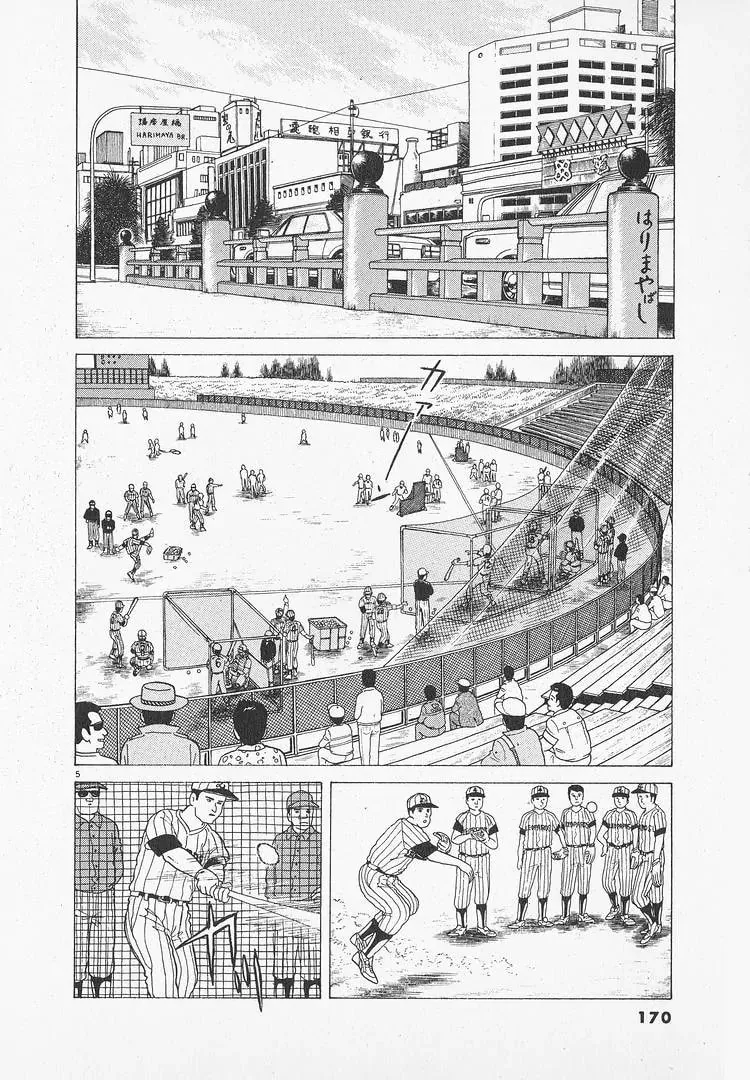 Read Oishinbo chapter 51 image 4 on Lezhin