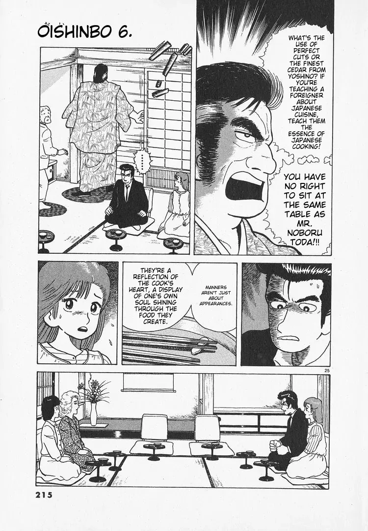 Read Oishinbo chapter 52 image 24 on Lezhin
