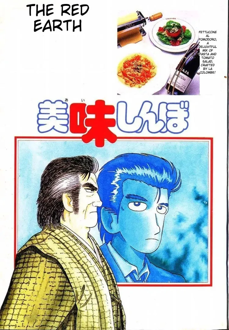 Read Oishinbo chapter 53 image 2 on Lezhin