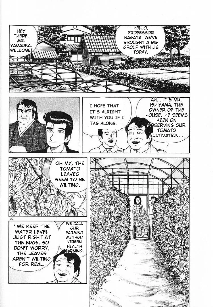 Read Oishinbo chapter 53 image 23 on Lezhin