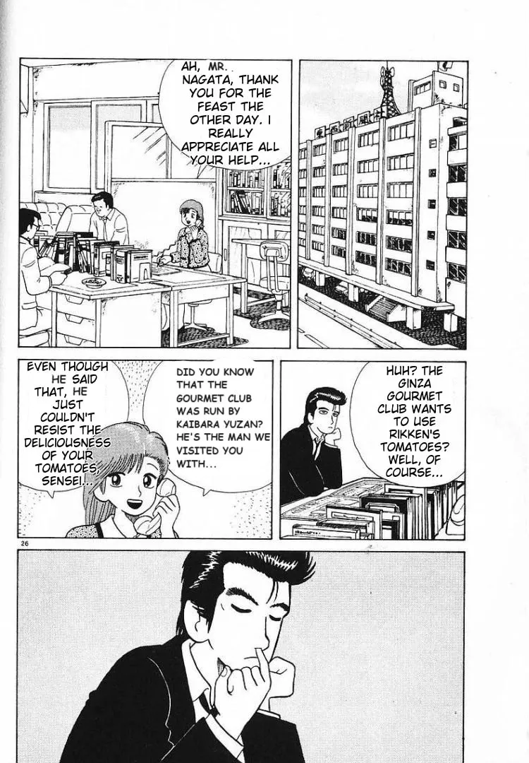 Read Oishinbo chapter 53 image 29 on Lezhin
