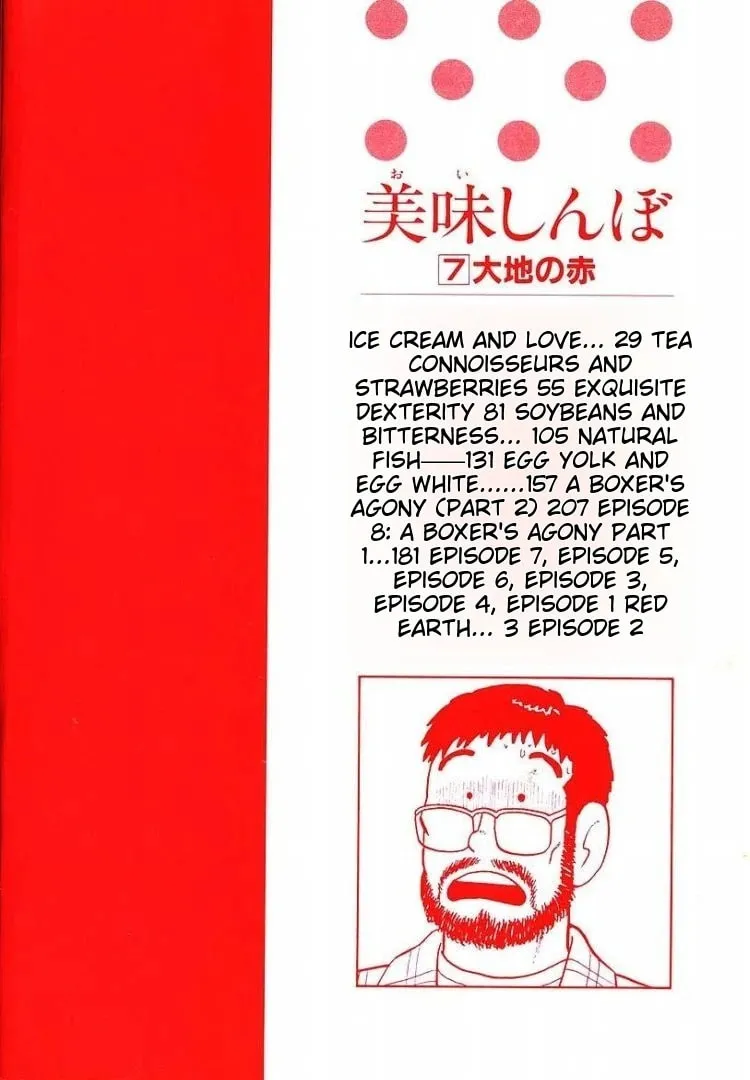 Read Oishinbo chapter 53 image 3 on Lezhin