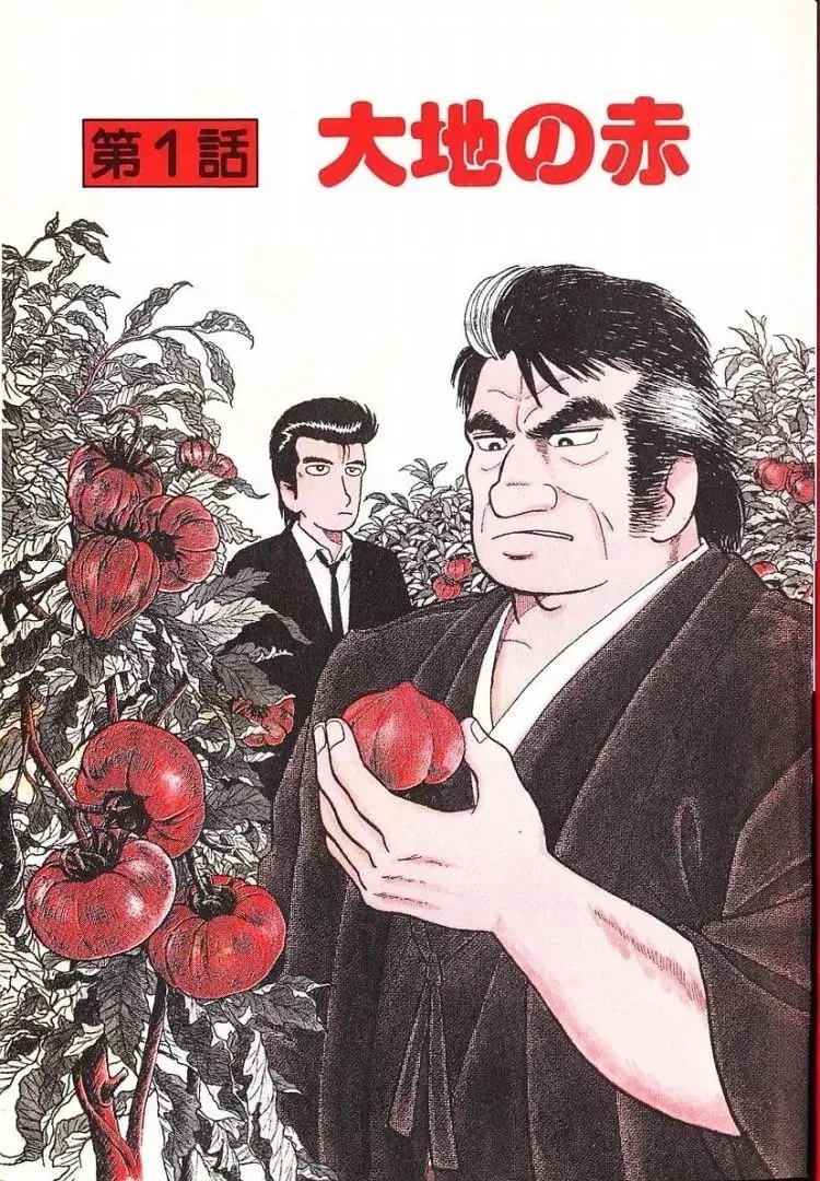 Read Oishinbo chapter 53 image 4 on Lezhin
