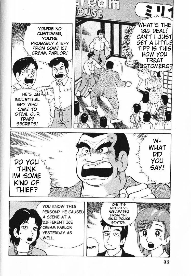 Read Oishinbo chapter 54 image 3 on Lezhin