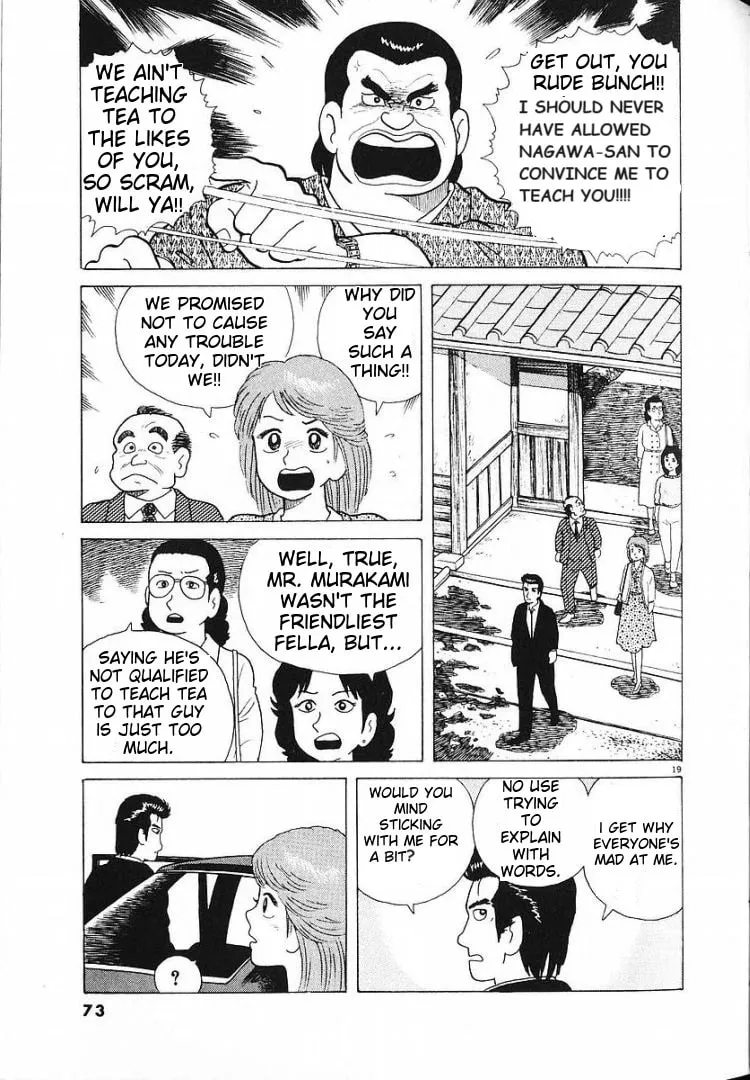 Read Oishinbo chapter 55 image 16 on Lezhin