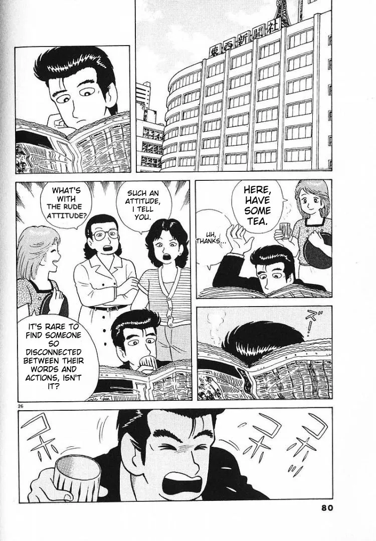 Read Oishinbo chapter 55 image 23 on Lezhin