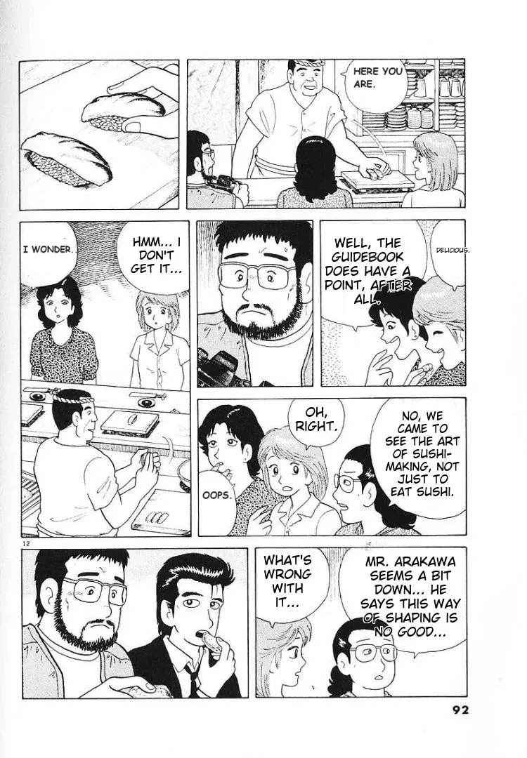 Read Oishinbo chapter 56 image 11 on Lezhin
