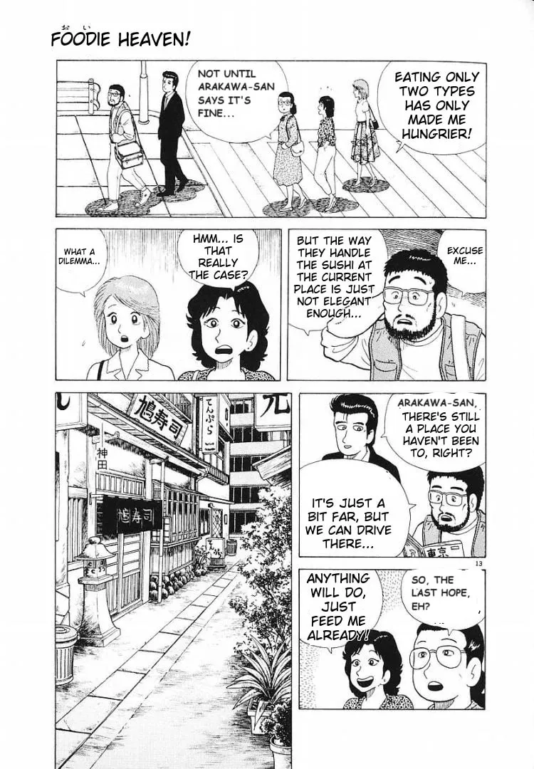 Read Oishinbo chapter 56 image 12 on Lezhin