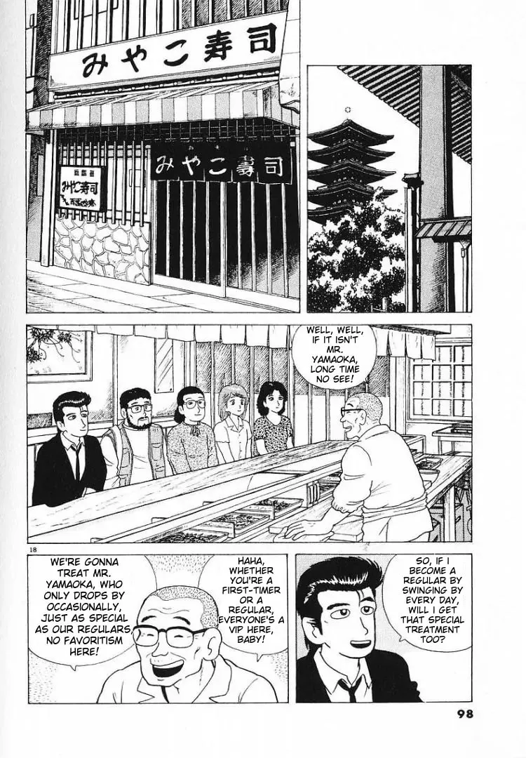 Read Oishinbo chapter 56 image 17 on Lezhin