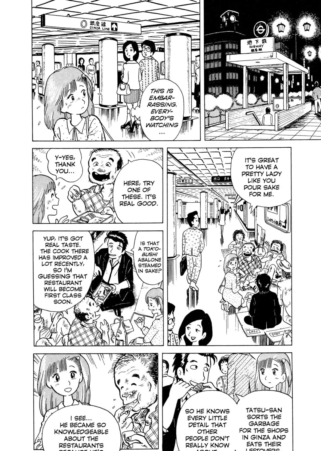 Read Oishinbo chapter 57 image 22 on Lezhin