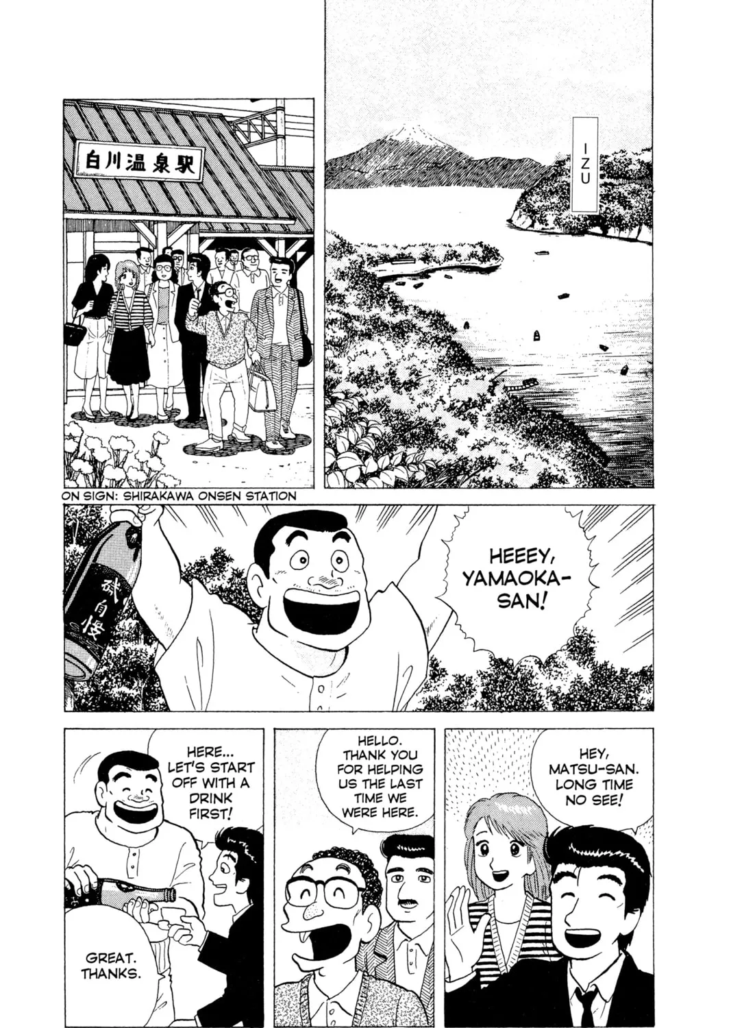 Read Oishinbo chapter 58 image 2 on Lezhin