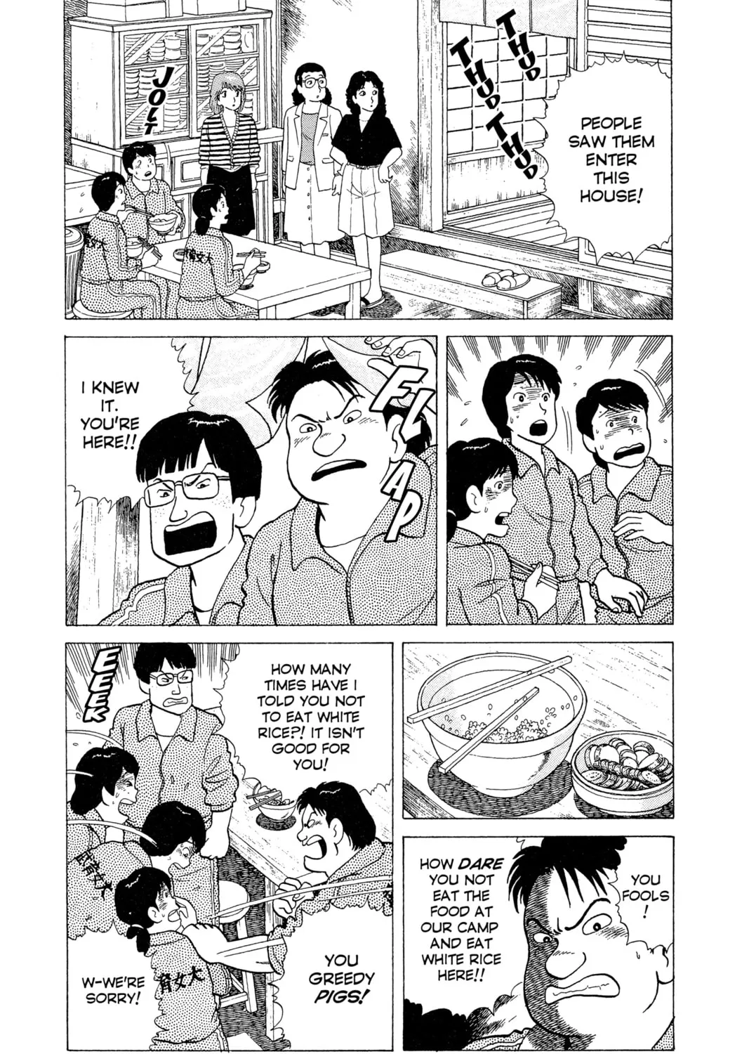 Read Oishinbo chapter 58 image 26 on Lezhin