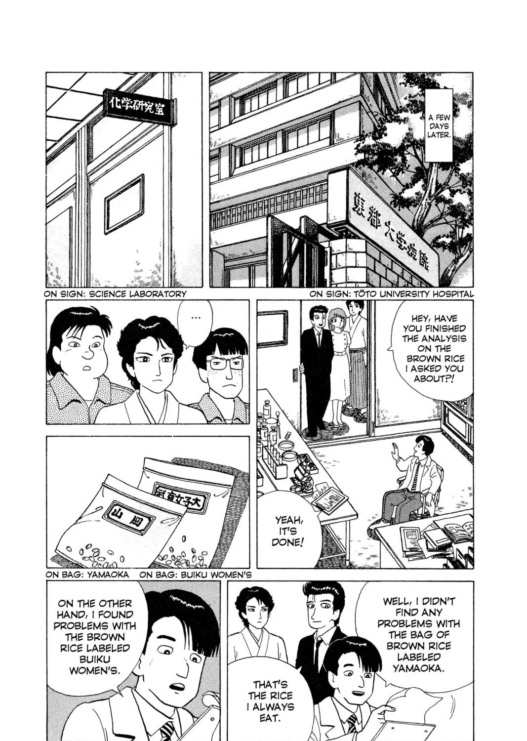 Read Oishinbo chapter 59 image 18 on Lezhin