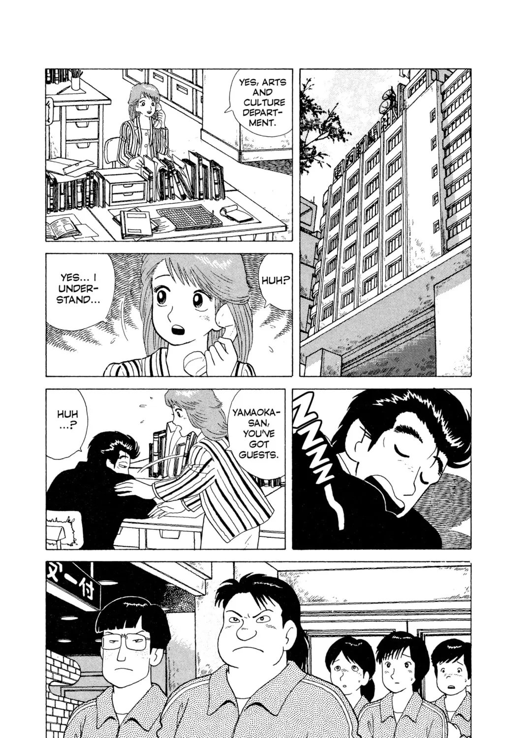 Read Oishinbo chapter 59 image 2 on Lezhin