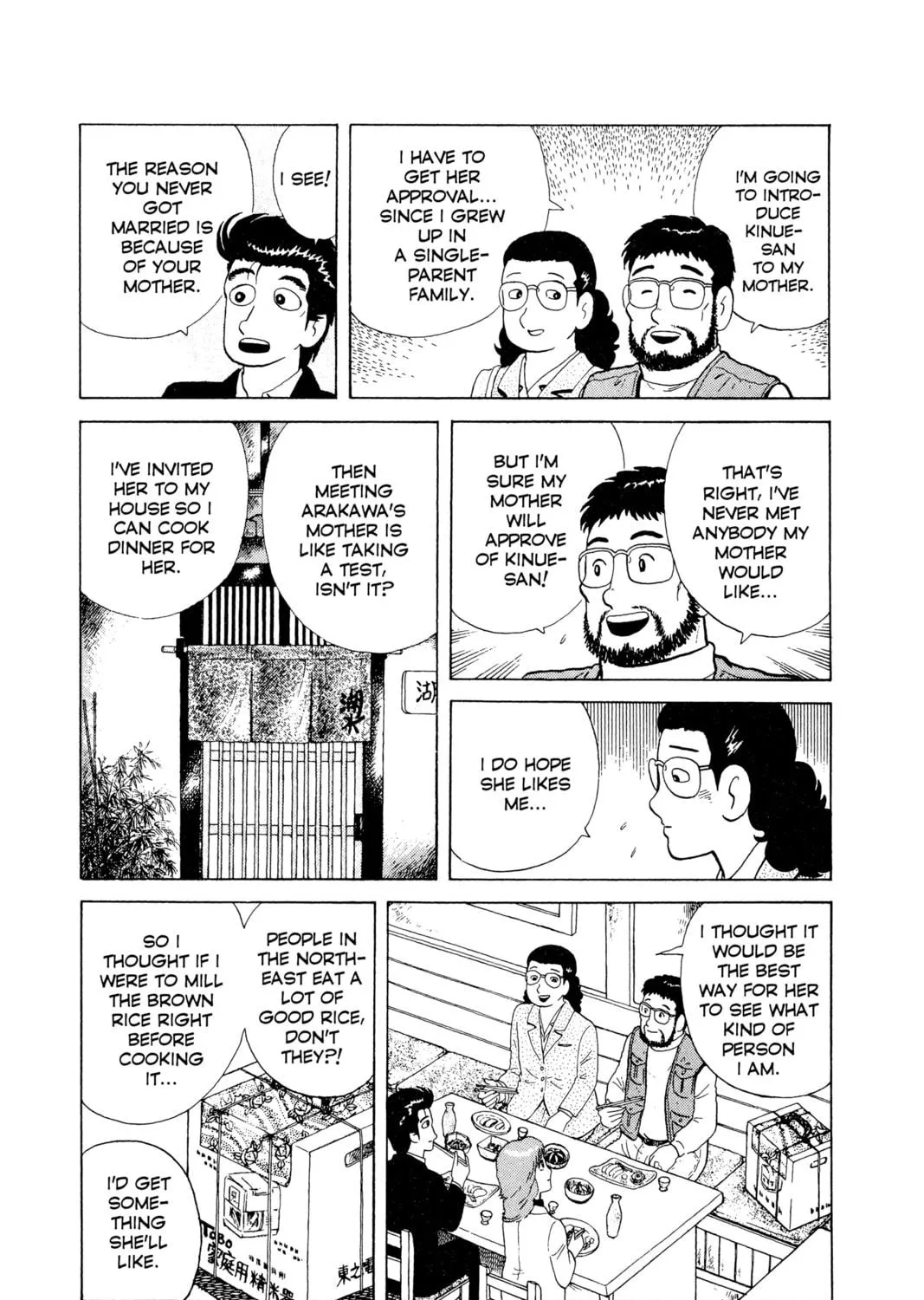 Read Oishinbo chapter 60 image 10 on Lezhin