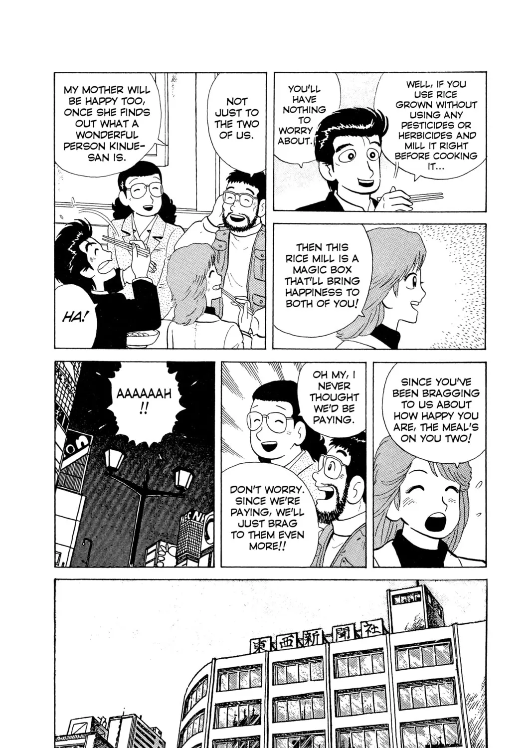 Read Oishinbo chapter 60 image 12 on Lezhin