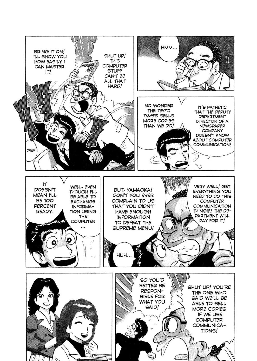 Read Oishinbo chapter 60 image 4 on Lezhin