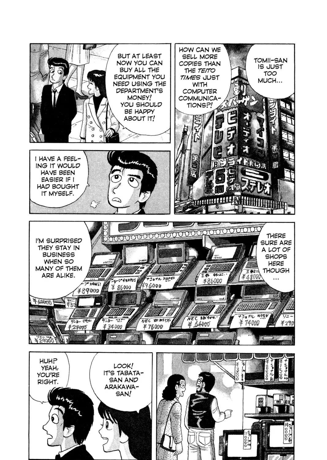 Read Oishinbo chapter 60 image 6 on Lezhin