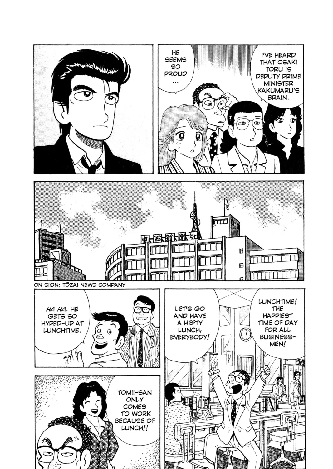 Read Oishinbo chapter 61 image 12 on Lezhin