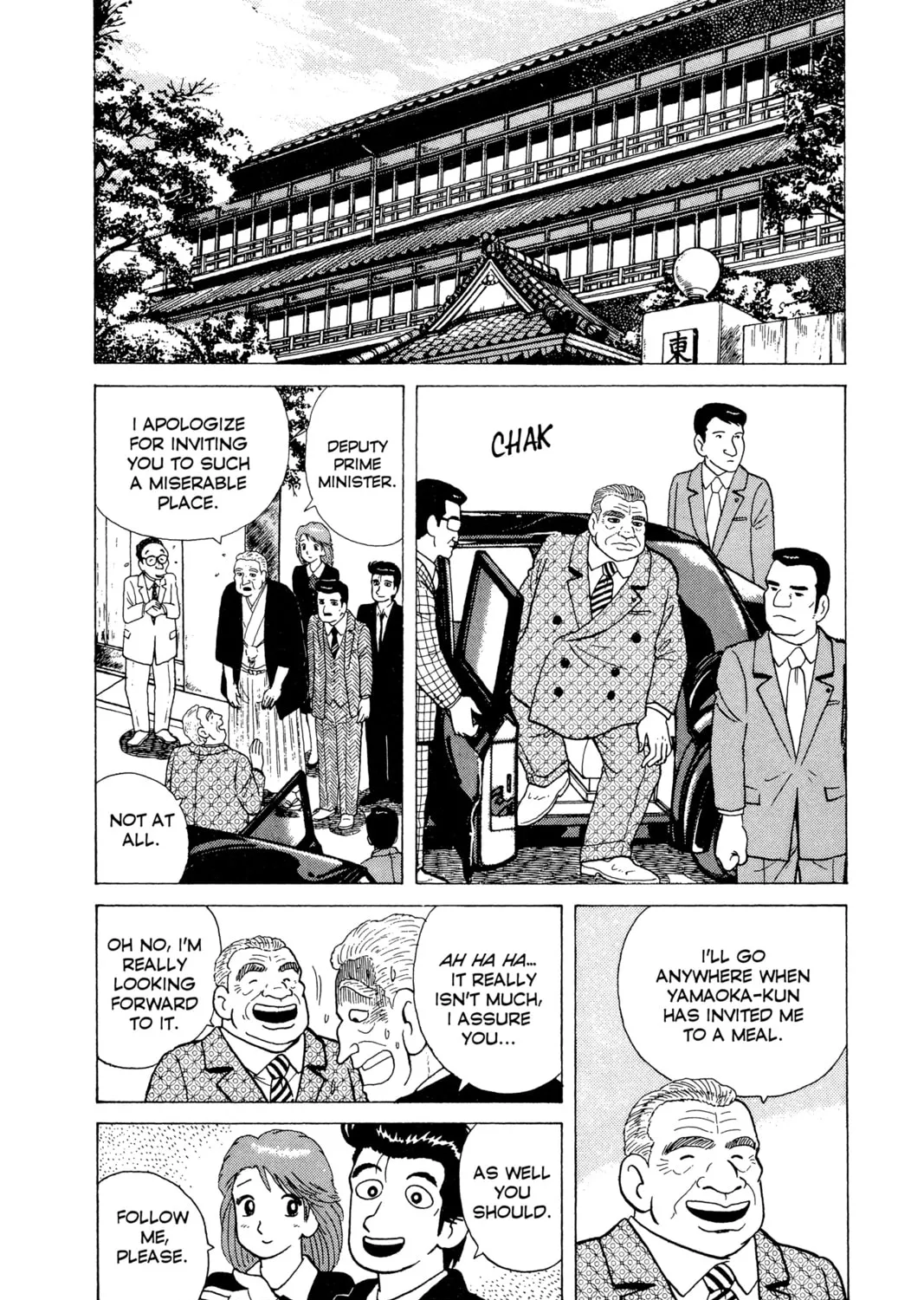 Read Oishinbo chapter 61 image 24 on Lezhin