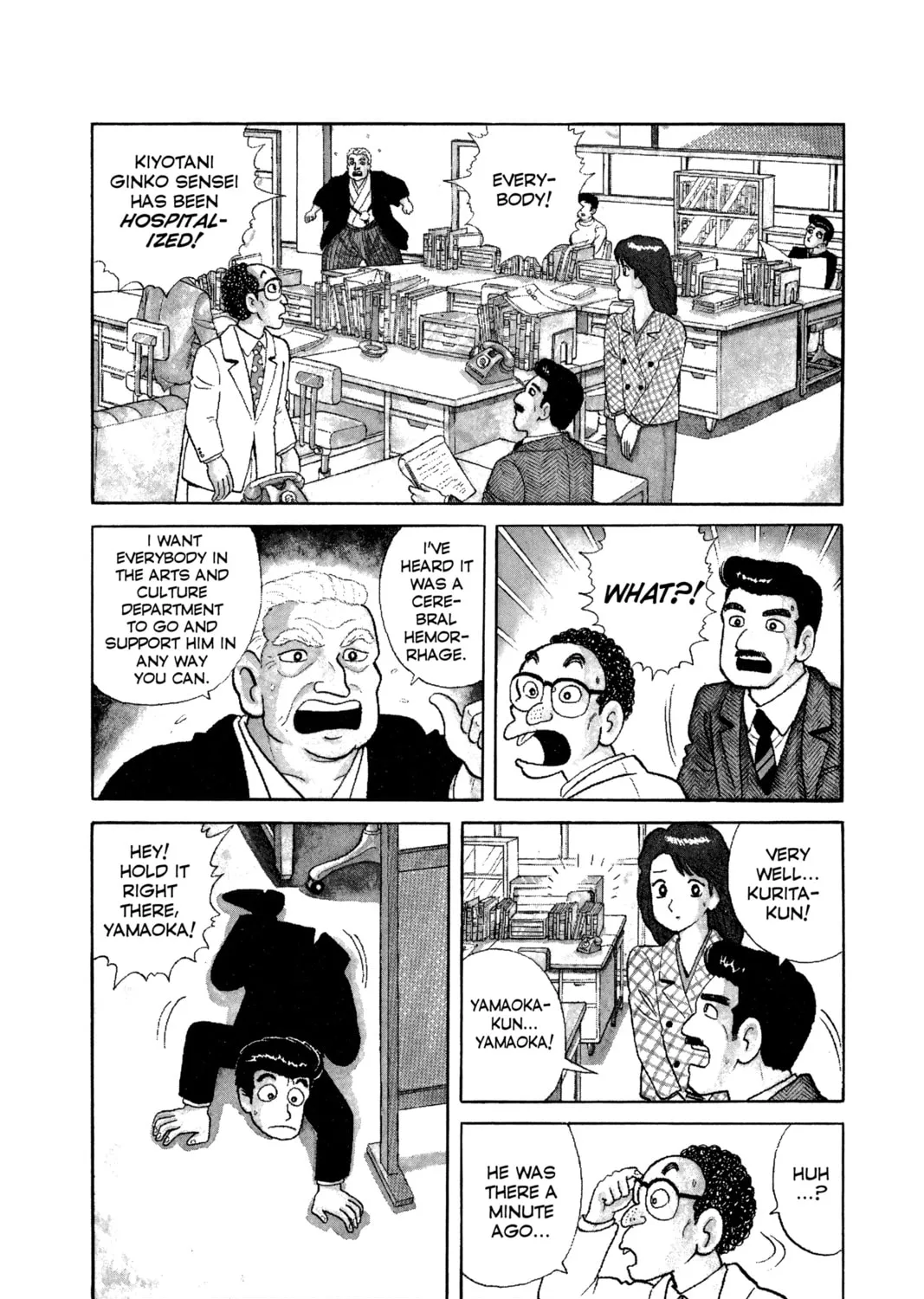 Read Oishinbo chapter 62 image 2 on Lezhin