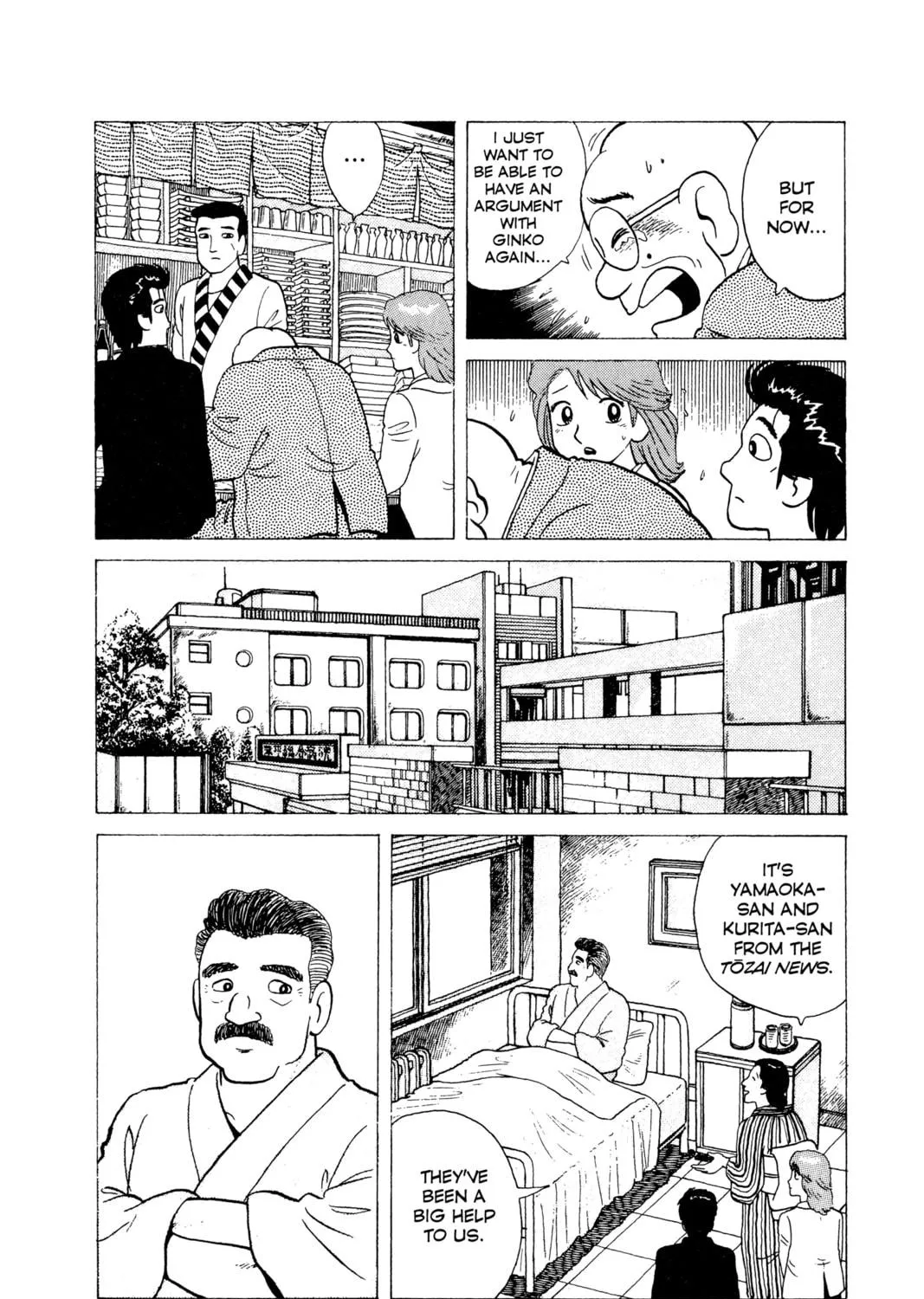 Read Oishinbo chapter 62 image 22 on Lezhin