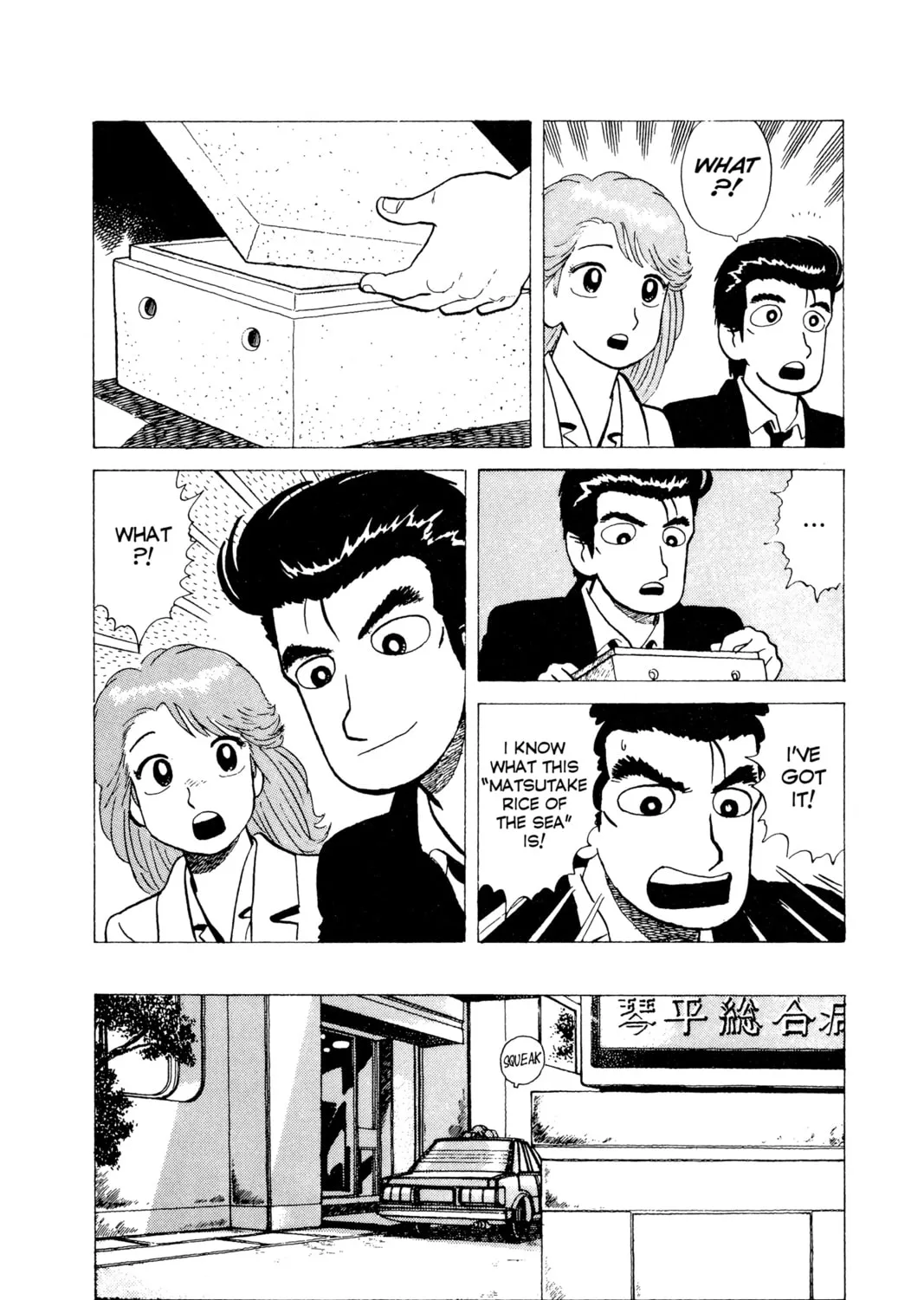 Read Oishinbo chapter 62 image 30 on Lezhin