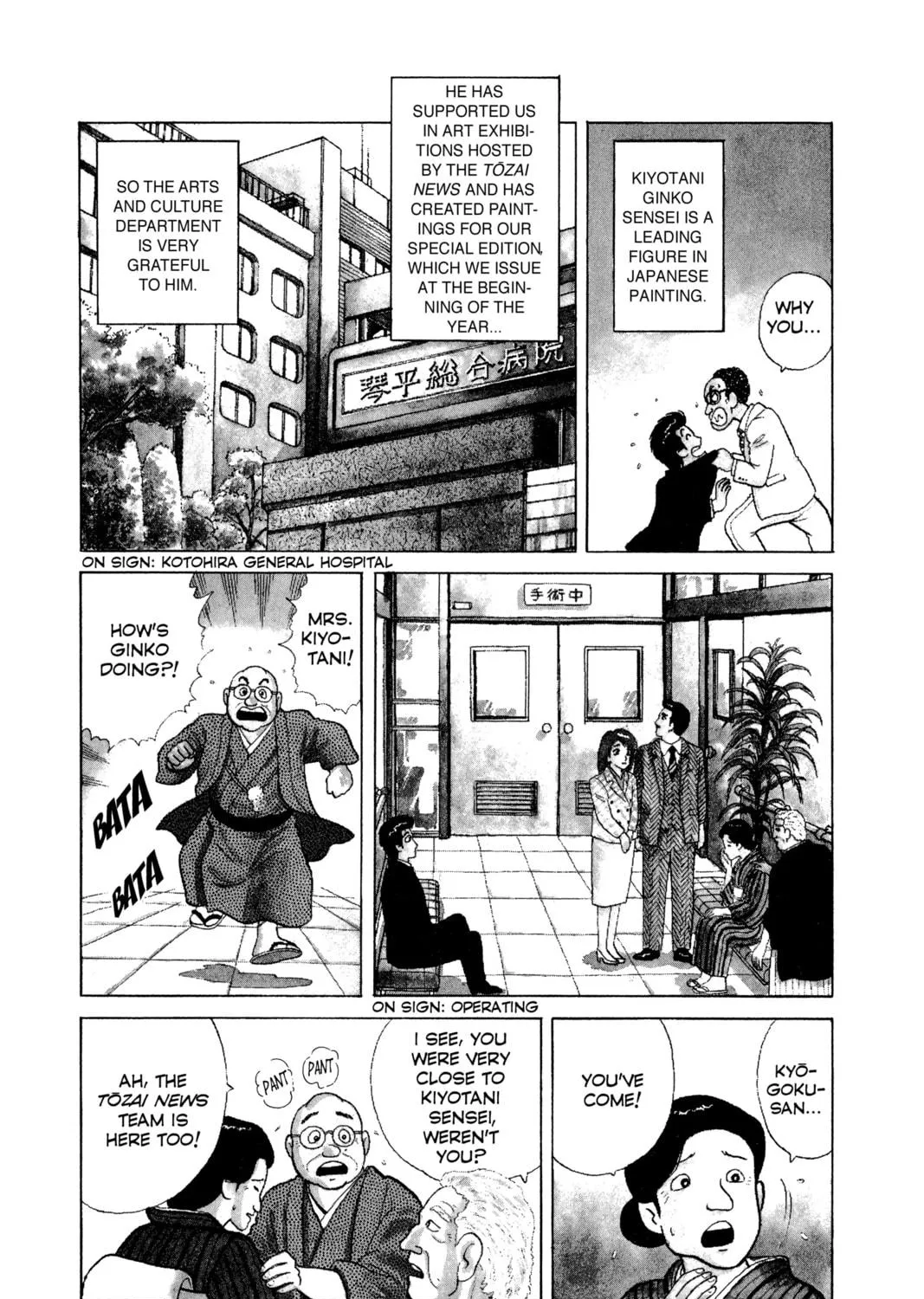 Read Oishinbo chapter 62 image 4 on Lezhin