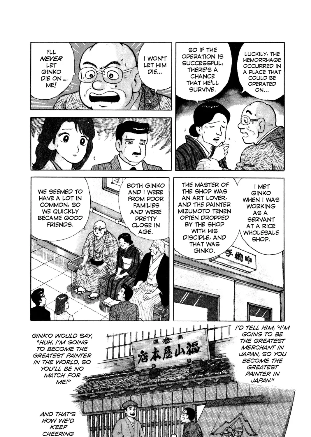 Read Oishinbo chapter 62 image 6 on Lezhin