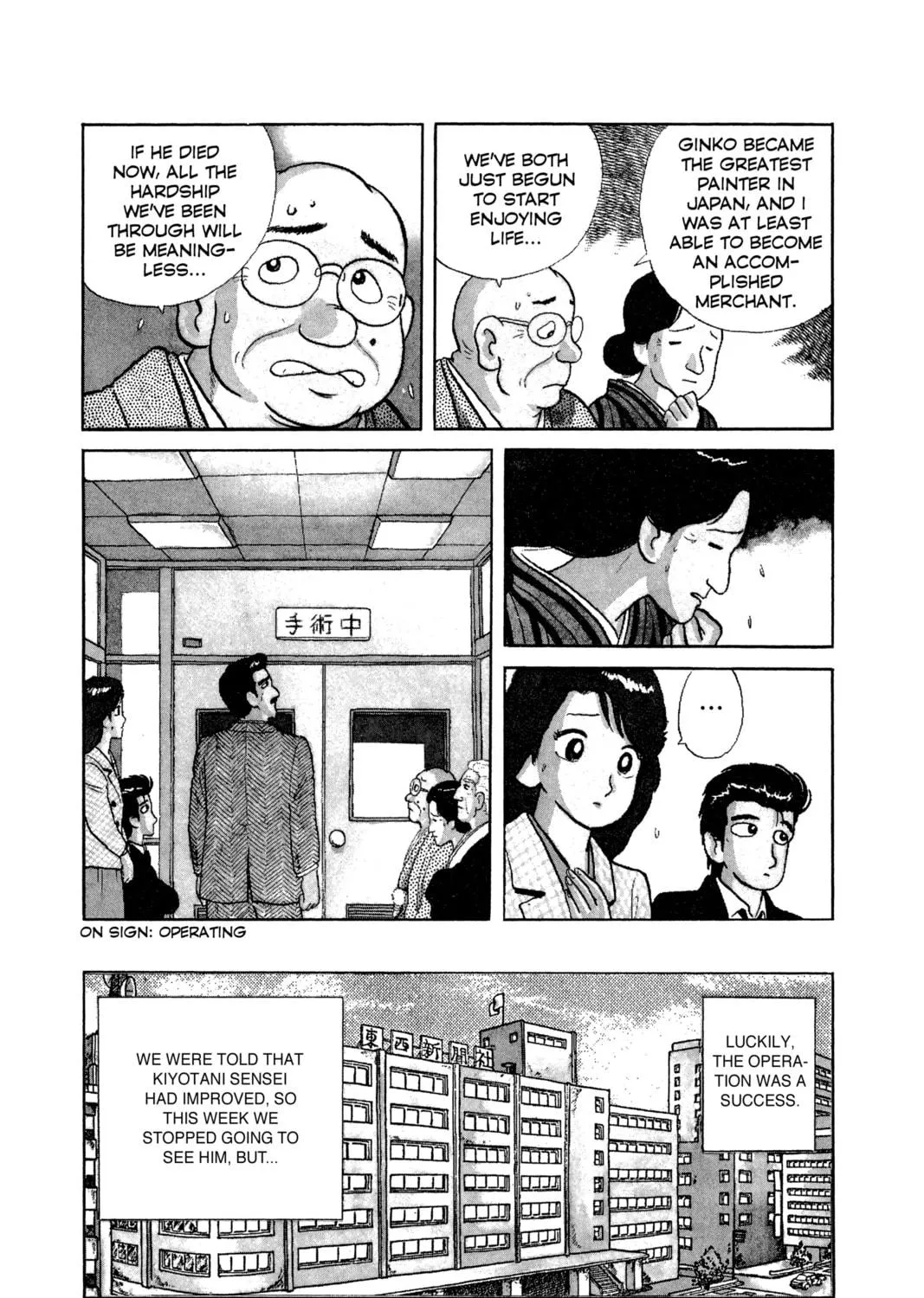 Read Oishinbo chapter 62 image 8 on Lezhin
