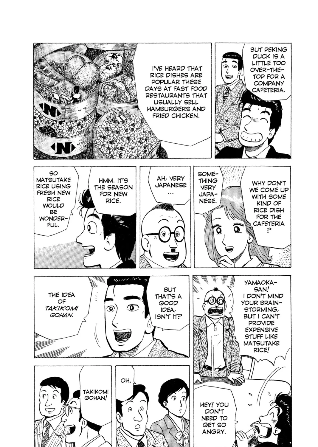 Read Oishinbo chapter 63 image 12 on Lezhin