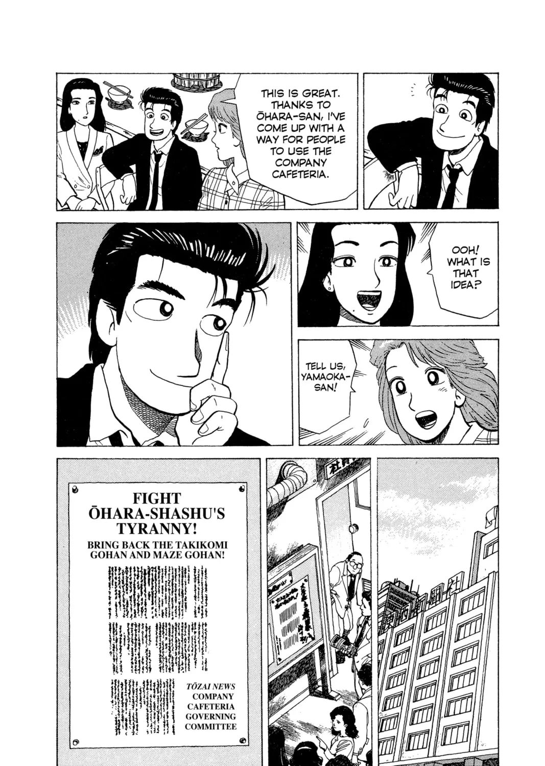 Read Oishinbo chapter 63 image 20 on Lezhin
