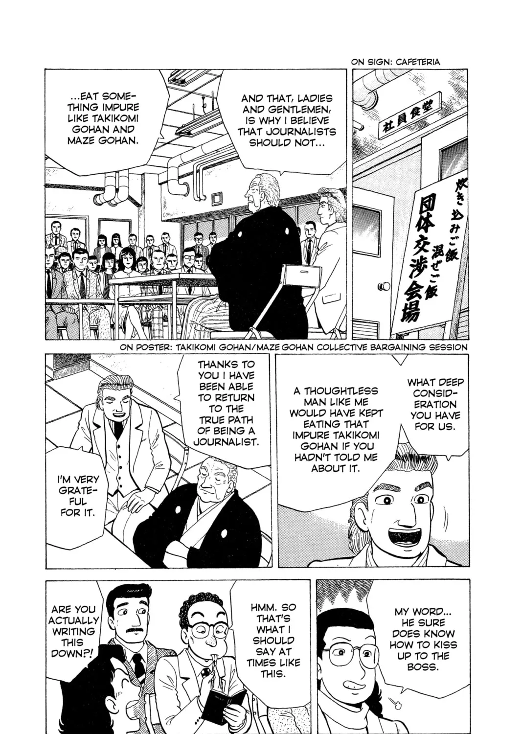 Read Oishinbo chapter 63 image 26 on Lezhin
