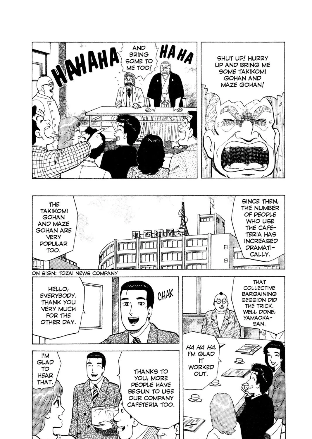Read Oishinbo chapter 63 image 40 on Lezhin