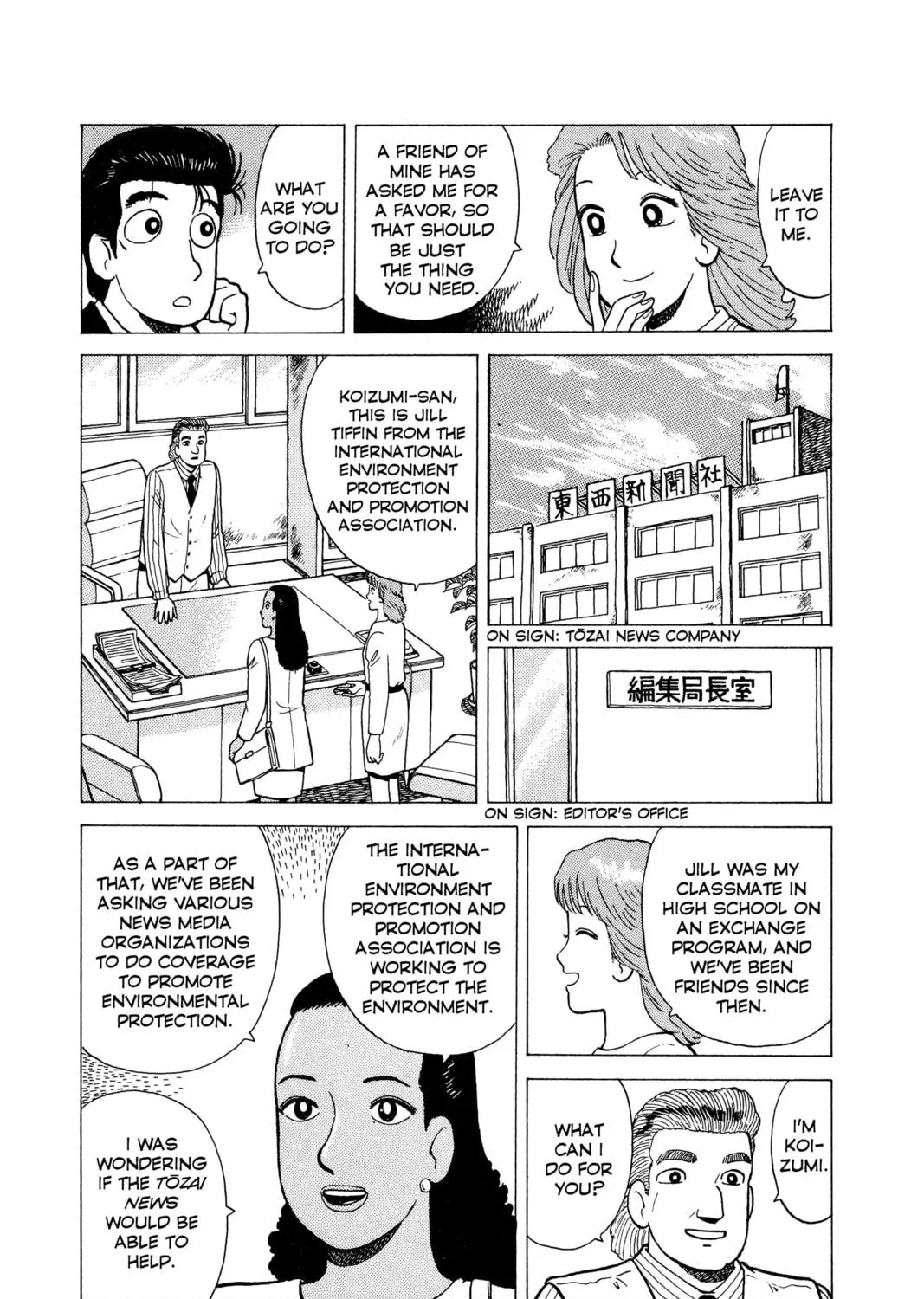 Read Oishinbo chapter 64 image 10 on Lezhin