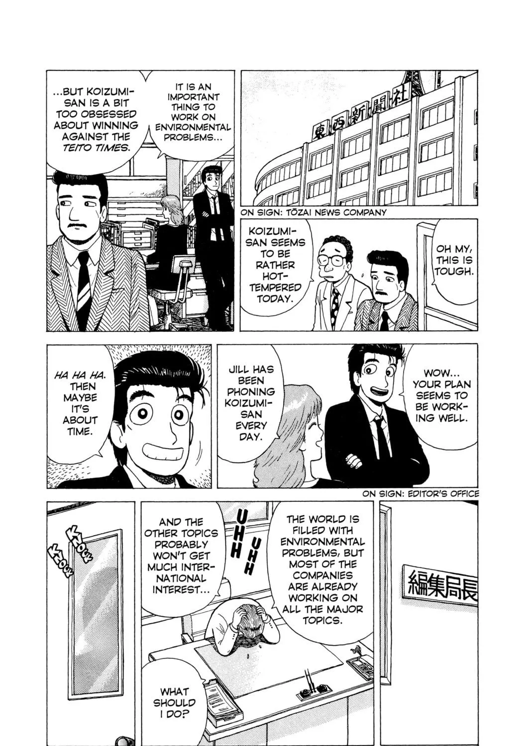 Read Oishinbo chapter 64 image 18 on Lezhin