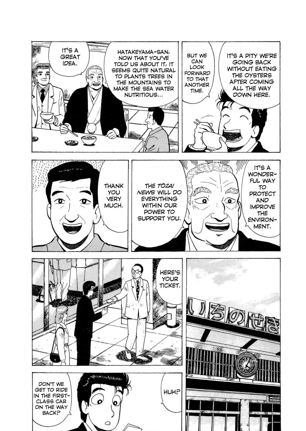 Read Oishinbo chapter 64 image 40 on Lezhin
